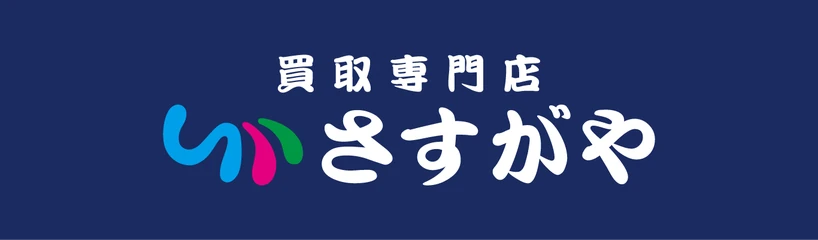 さすがや